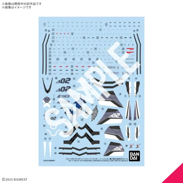 Bandai HG 1/100 VF-31F Siegfried (Messer Ihlefeld Use) - Water Decals
