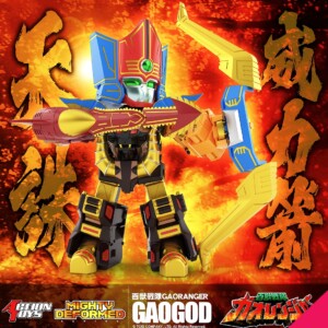 Action Toys Mighty Deformed Series - GaoGod (ACGHK 2026 Event Limited Edition) - Image 3