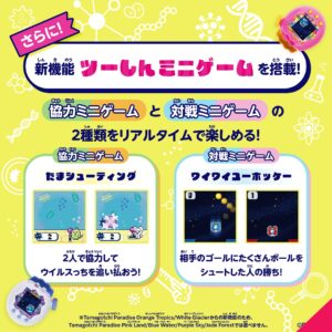 Bandai Tamagotchi Paradise Frozen Ocean Premiuml Set - Image 7