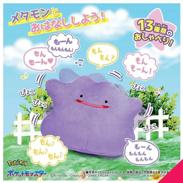 TakaraTomy Pokemon Talking Plush Metamon