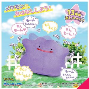 TakaraTomy Pokemon Talking Plush Metamon - Image 1
