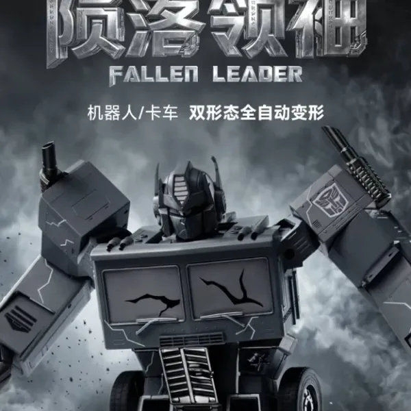 Robosen SWQTZG1F-SA Transformers G1 Optimus Prime 48.3cm – Fallen Leader Edition (English Version)