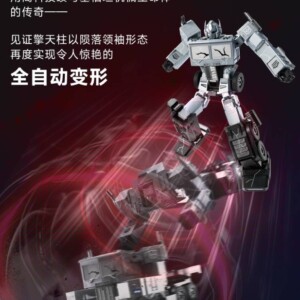 Robosen SWQTZG1F-SA Transformers G1 Optimus Prime 48.3cm – Fallen Leader Edition (English Version) - Image 4