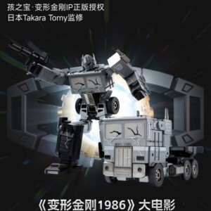 Robosen SWQTZG1F-SA Transformers G1 Optimus Prime 48.3cm – Fallen Leader Edition (English Version) - Image 10
