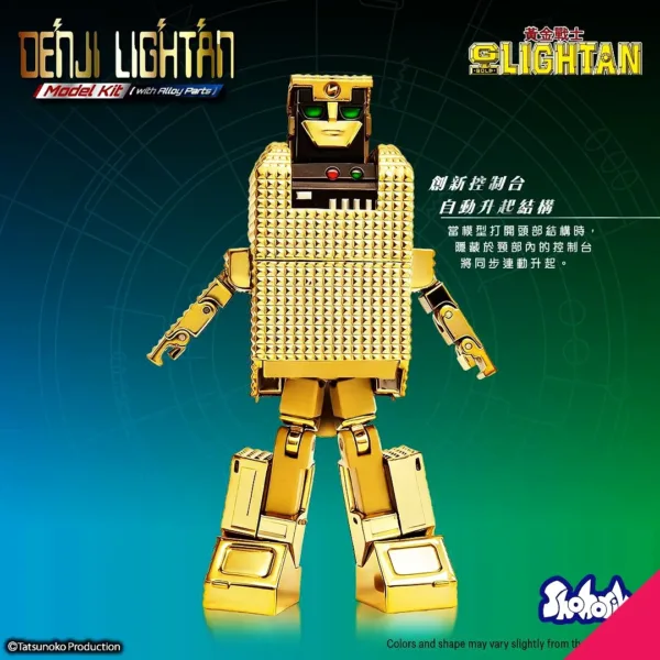 Shohoriku SK0065 DenJi Lightan Model Kit (with Alloy Parts)