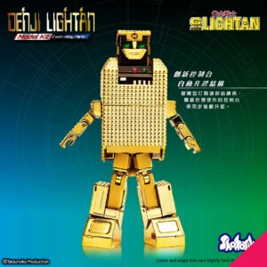 Shohoriku SK0065 DenJi Lightan Model Kit (with Alloy Parts) - Image 1