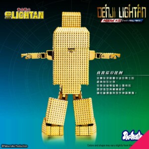 Shohoriku SK0065 DenJi Lightan Model Kit (with Alloy Parts) - Image 2
