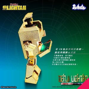 Shohoriku SK0065 DenJi Lightan Model Kit (with Alloy Parts) - Image 6