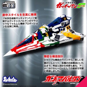 Shohoriku SK0159 Gatcha Spartan – Gatchaman F Model Kit(with Alloy Parts) - Image 1