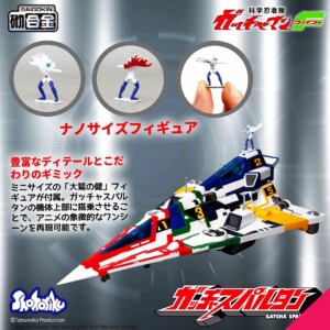 Shohoriku SK0159 Gatcha Spartan – Gatchaman F Model Kit(with Alloy Parts) - Image 3