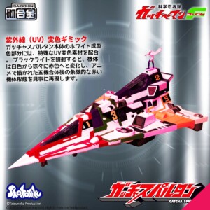 Shohoriku SK0159 Gatcha Spartan – Gatchaman F Model Kit(with Alloy Parts) - Image 4