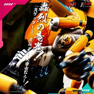 POSE+ METAL HEAT Series – SHIN GETTER 3 (Getter Robo Armageddon)