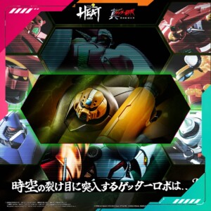 POSE+ METAL HEAT Series – SHIN GETTER 3 (Getter Robo Armageddon) - Image 15
